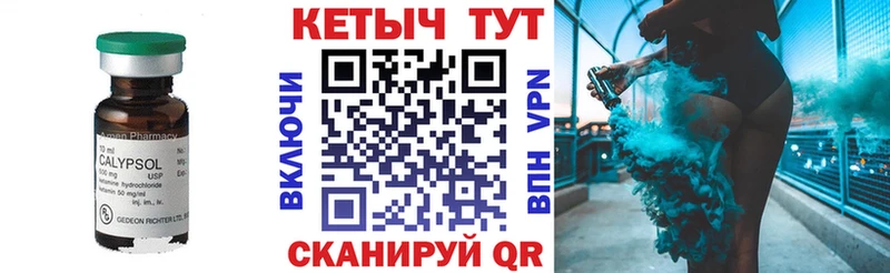 КЕТАМИН ketamine Красный Холм