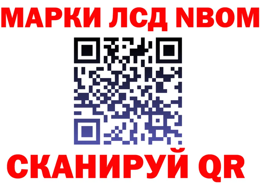 Марки NBOMe 1,8мг зеркало дарк нет hydra Красный Холм