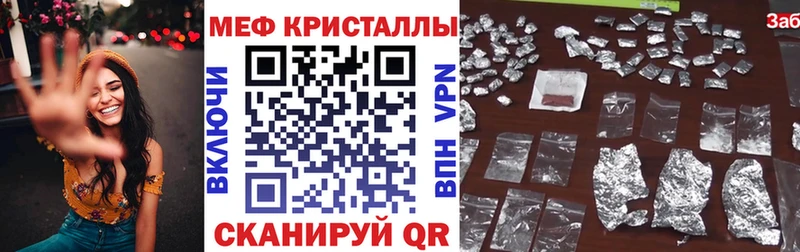 mega сайт  это состав  Красный Холм  Мефедрон кристаллы  хочу  