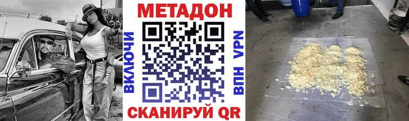 MEGA рабочий сайт  где купить наркоту  Красный Холм  Метадон мёд 