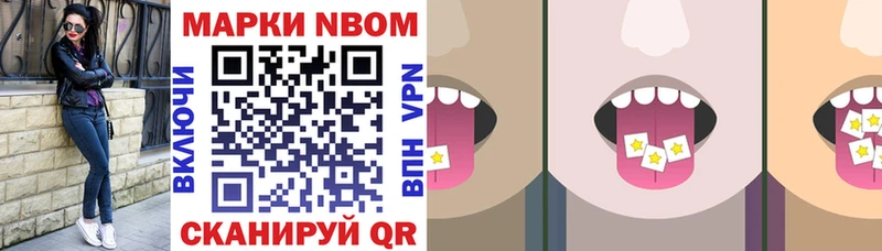 Марки N-bome 1,8мг Красный Холм